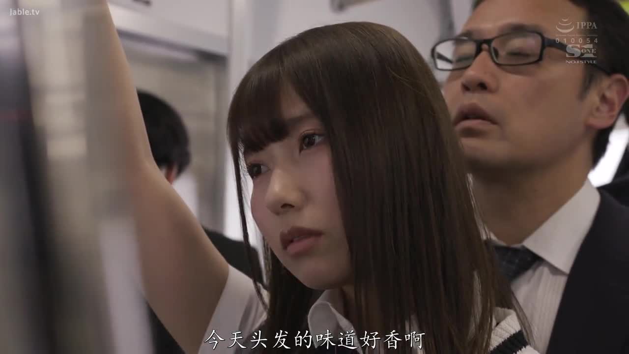 SONE-444 看起来内向又安静的制服美巨乳女学生，我实在忍不住对她狠狠地痴汉了一番…最后她居然被我的技术迷得神魂颠倒。 
#逢泽美优 #制服 #强奸 #浴室 #少女