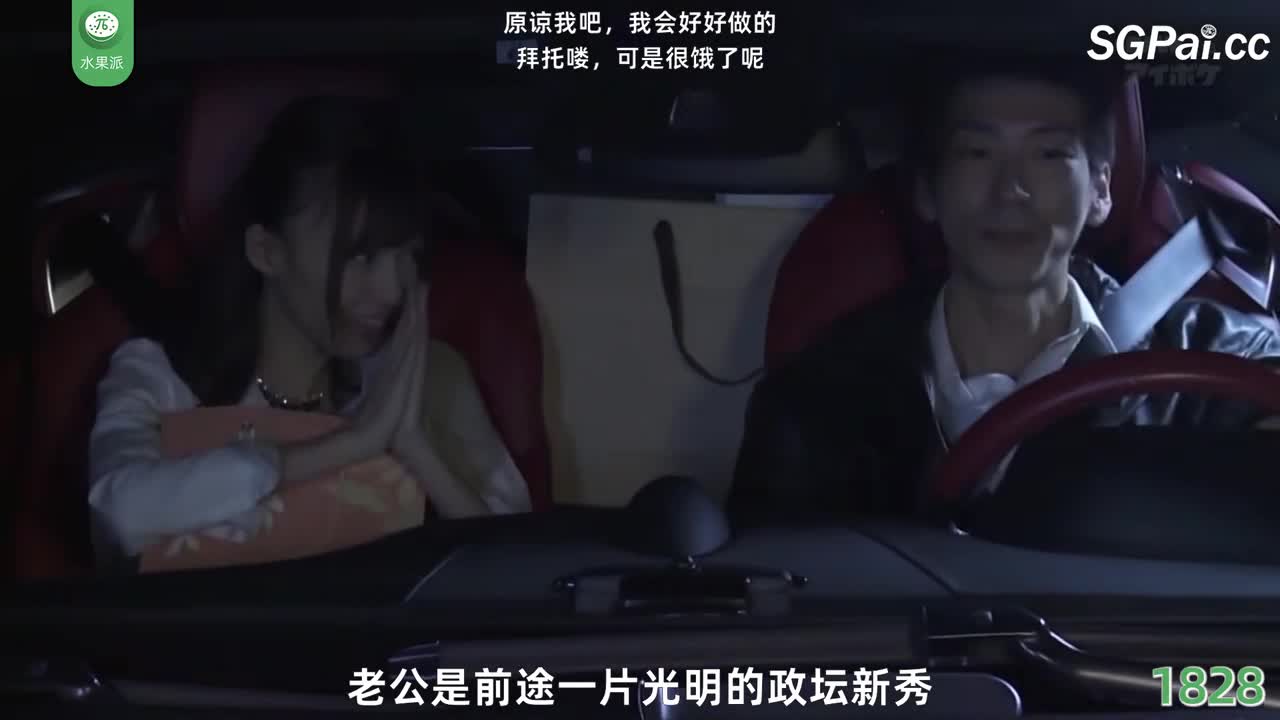 π1828 千金人妻希志爱野被疯狂套路 < IPZ-607> #希志爱野