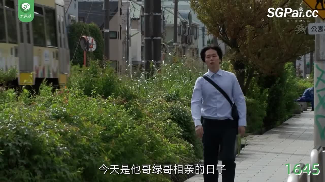 π1645 跟哥结婚把弟偷，一场婚姻两处闲愁 <DASS-363> #美园和花