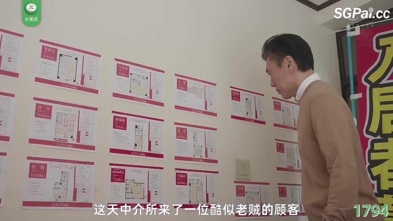 π1794 房产行业不好做，中介舍身陪顾客 <JUQ-066> #水端麻美