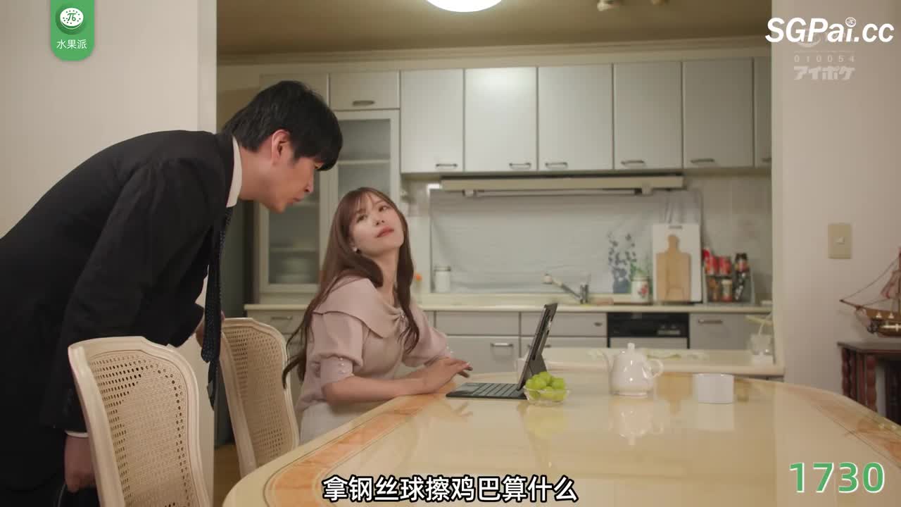 π1730 高冷人妻不知歹，胯下淫叫游四海 <IPZZ-228> #明里紬