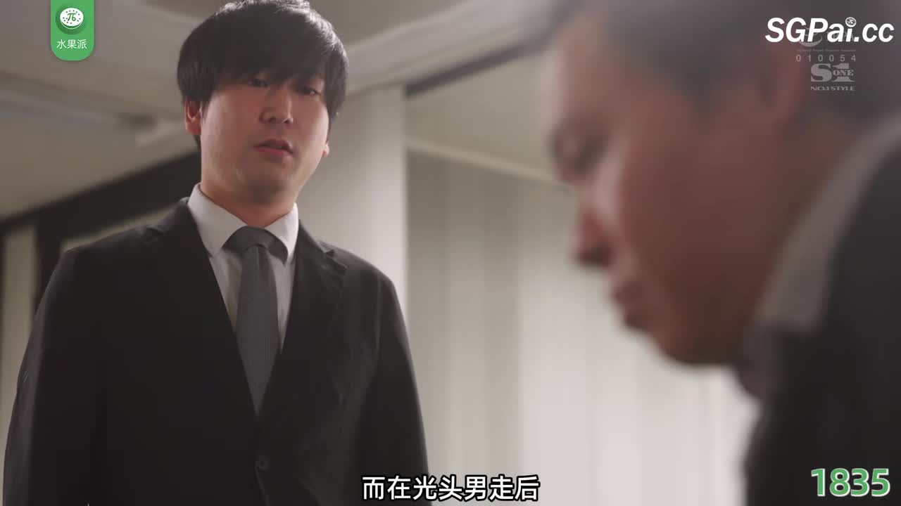 π1835 丈夫犯错老婆偿，公公儿媳滚上床 <SONE-248> #有栖花绯 #凪光