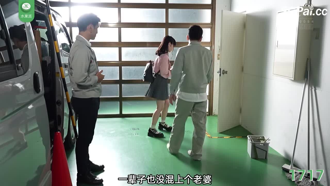 π1717 被新来的打工妹强上 <ADN-513> #工藤由罗
