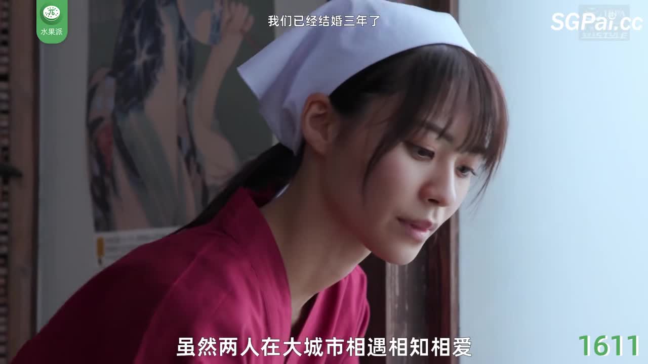 π1611 向往乡下生活引发的悲剧 <NSFS-111>