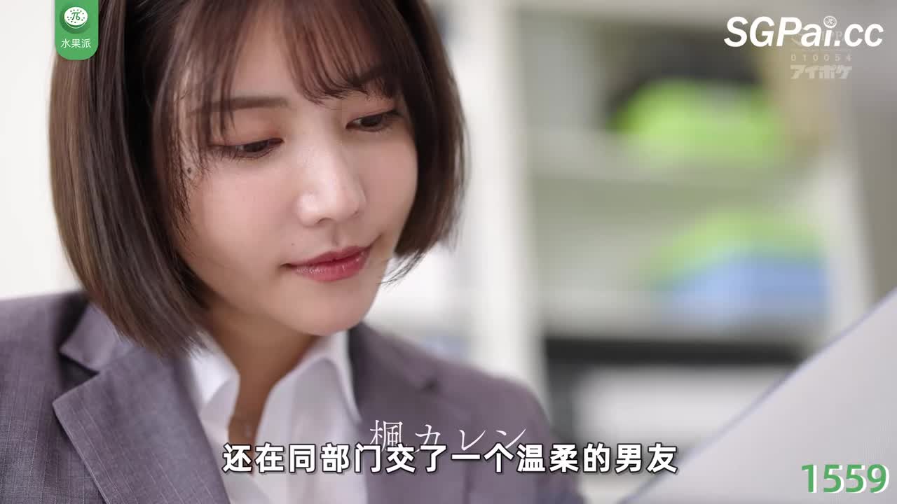 π1559 大木老矣，尚能舔逼，枫哥年轻，还能牛逼！ <IPZZ-240>