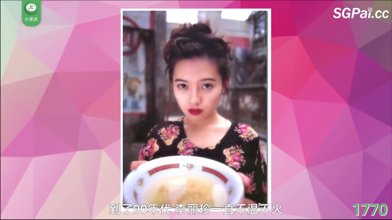 π1770 【一朝风月】人间蜜桃寻真爱，学生情人秀酥胸！ <蜜桃成熟时> #李丽珍