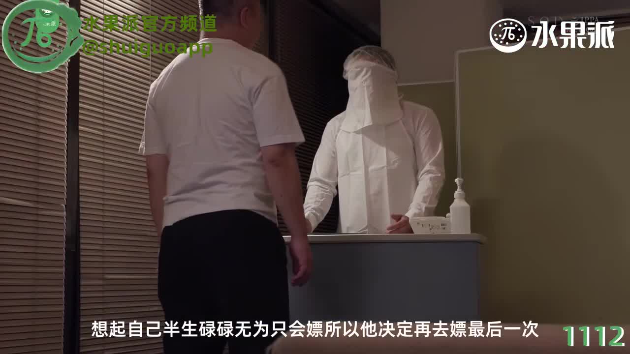 π1112 被变态老师征服的风俗娘 <STARS-922>