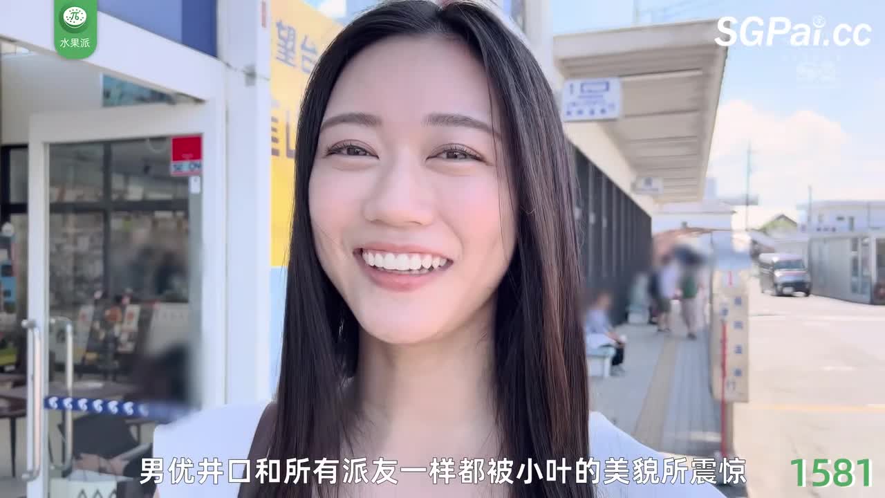 π1581 两天一晚哪里去？三叶小穴任你游 <SONE-107>