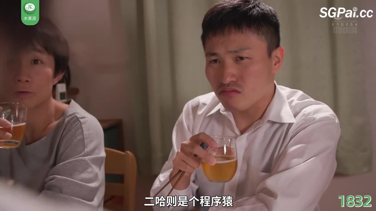 π1832 老婆手机有秘密，老公气得要自闭 <ADN-550> #白峰美羽