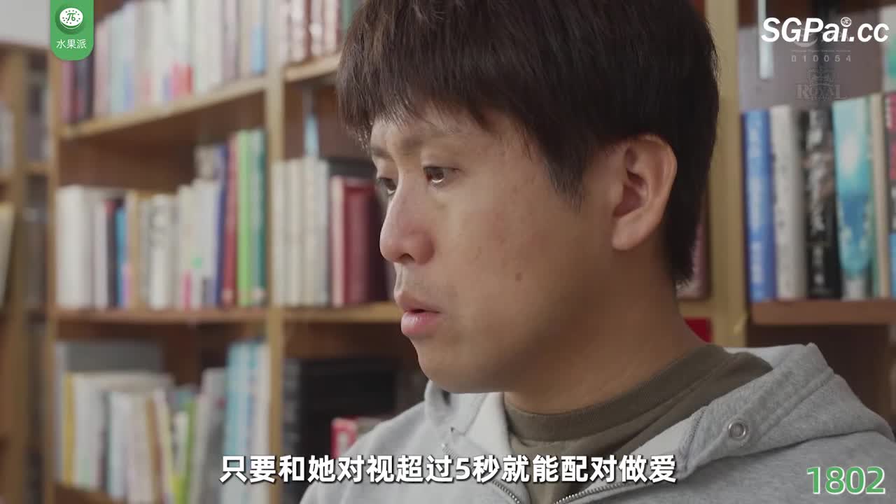 π1802 蓝芽启动，五秒连接即可做爱！ <ROYD-177> #蓝芽瑞季