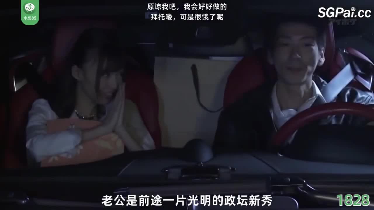 无码破解】 炮友契约 千金难逃淫黑线【希志爱野】#希志爱野 #羞耻 #人妻 #出轨 #饥渴