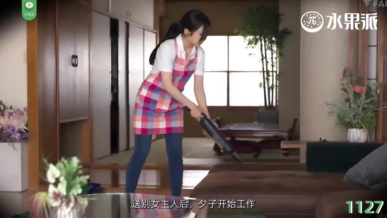 π1127 翘臀美乳的家政妇 <FSDSS-648>