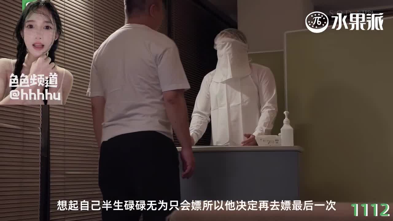 π1112 被变态老师征服的风俗娘 <STARS-922>