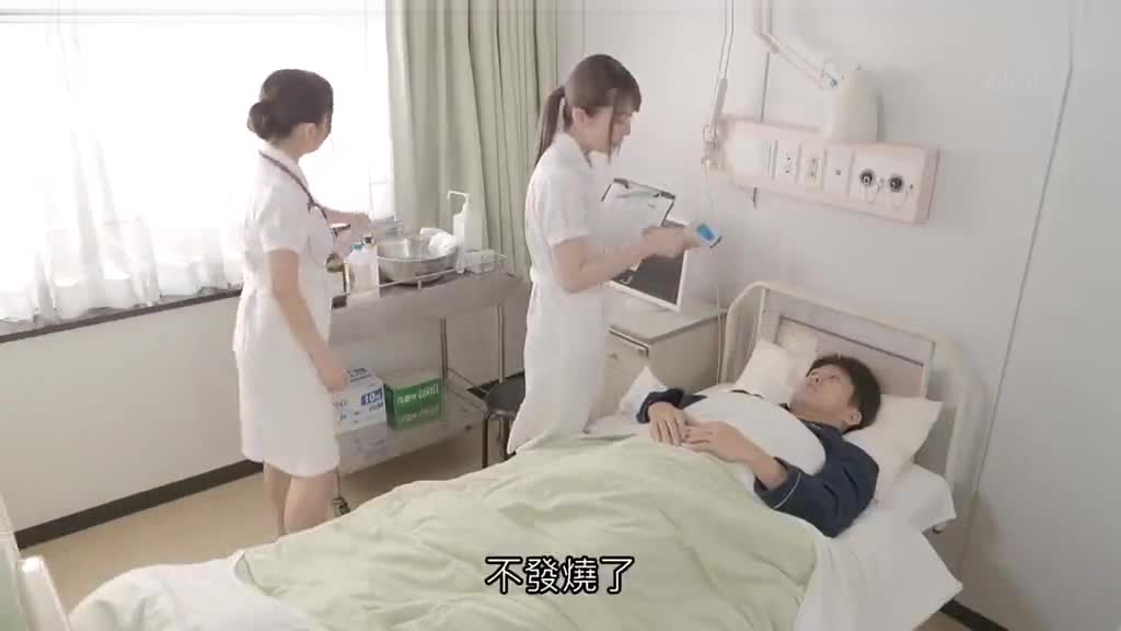 0066-无法移动的患者 #中文字幕 #医院护士 #双飞 #丝袜 #内射
