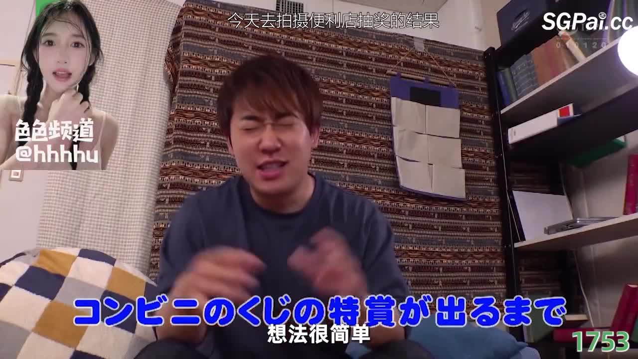 水果派 π1753 科技惠及单身男 番号：RCTD-566-C