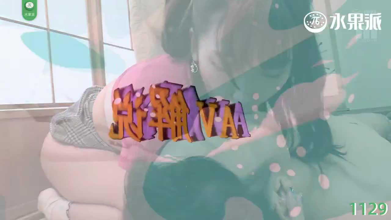 π1129 和花今日尿意足，盛请大伙喝一壶 <MIAA-986>
