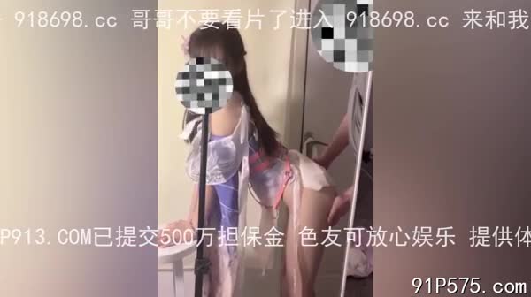 直播91骚 CDTP备用 前男友辛辛苦苦调教了一年的清纯小美女 如今却是我胯下肉便器 转发获取源视频