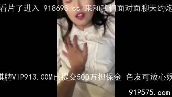直播91骚 CDTP备用 银行职员小姐姐!大叫不要射里面!射肚子上 转发获取源视频