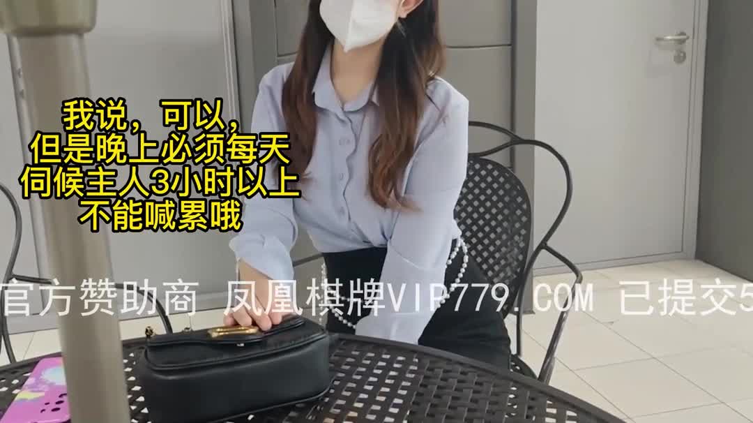 探花91大神 厕拍目录‌‌母狗下班，还带着老板的精液，为了业绩老板让她伺候客户酒店破解会员群