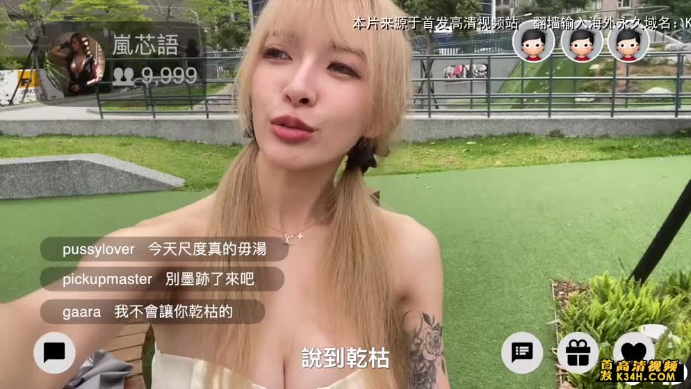 【JVID】#尾随 #下药 #自慰 #巨乳 #娇喘 #美腿                                                                                        复制上方关键词点击我进群搜索更多 【岚芯语】尾行巨乳网红主播岚芯语，强力催情剂投入激敏体质开发，发热难耐性欲高升，无人角落实战全记录