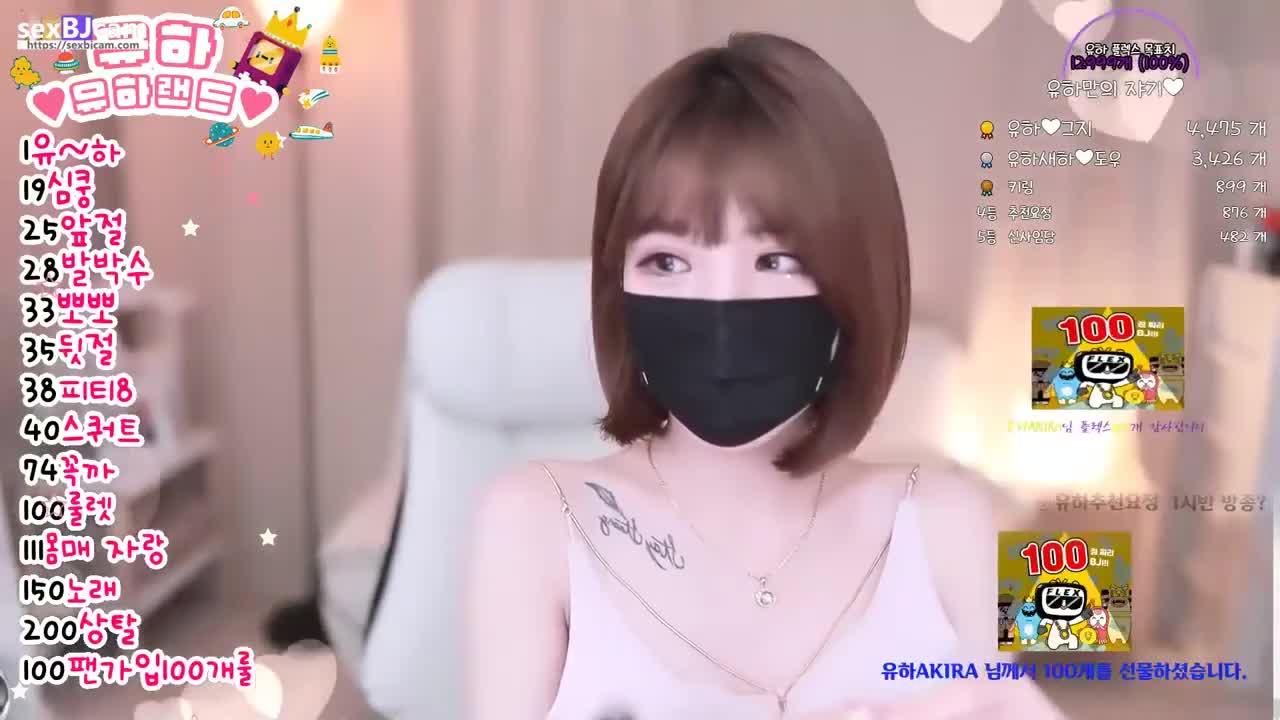 韩国 主播 유하 9