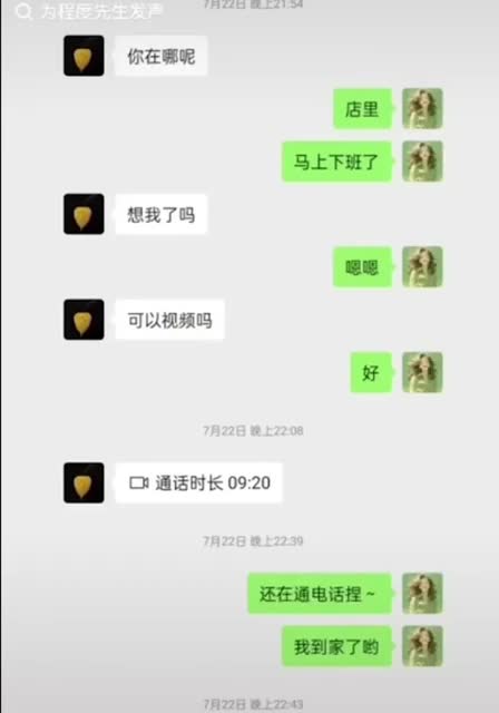 抖音程度先生本名程学申网上实名举报海南省陵水县县委副书记兼政法委书记肖峰，长期和他老婆陈思月保持不正当性关系。