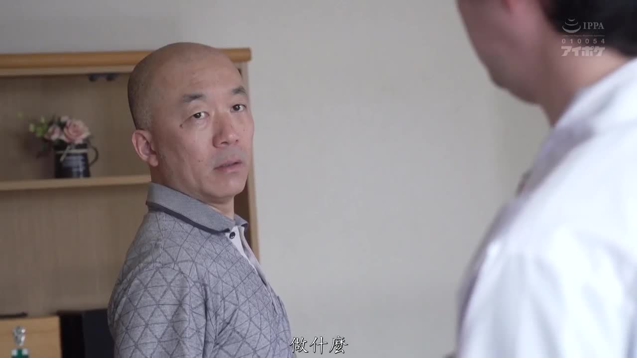 这部家庭乱伦的女主挺有气质的 一边享受被公公操 一边怀着对丈夫的深深愧疚，