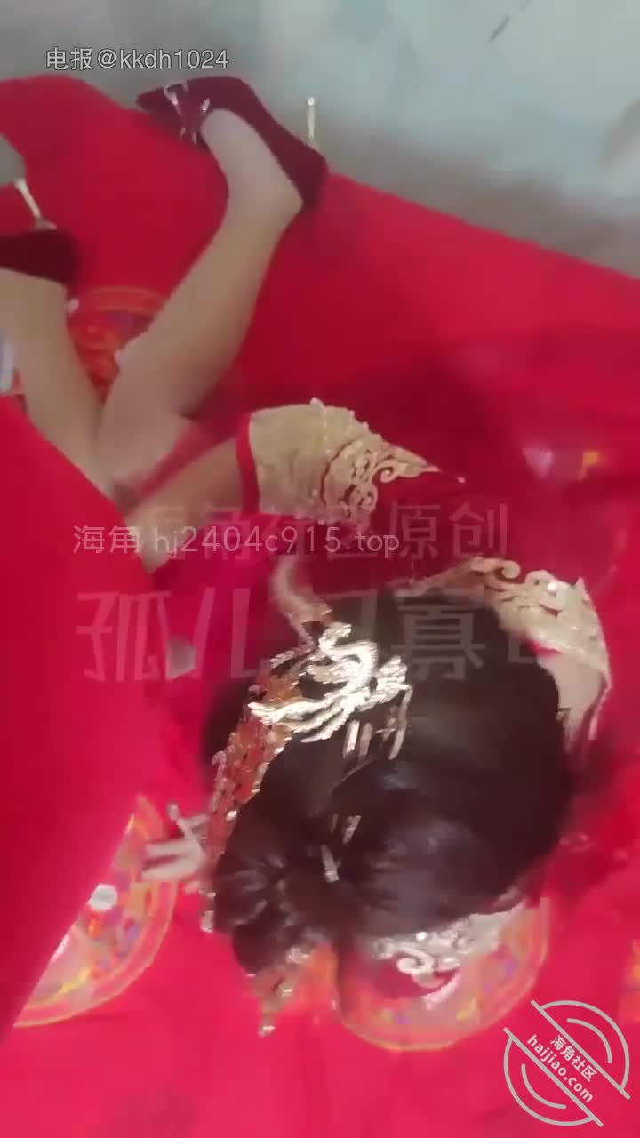 海角社区母子乱伦孤儿日寡母️非常狗血打扮成新婚洞房万众期待的新娘秀禾服来了！激动坏了，都给我妈操来尿了 #海角社区 7