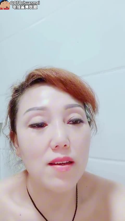 50多岁的骚阿姨浓妆上阵，风韵犹存正是熟透的年纪，谁能不多看一眼。#阿姨 #受女 #抠穴 #自拍 #骚妈