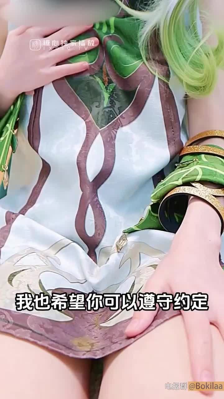 #安安老师 #反差 #cosplay #自慰 #原神