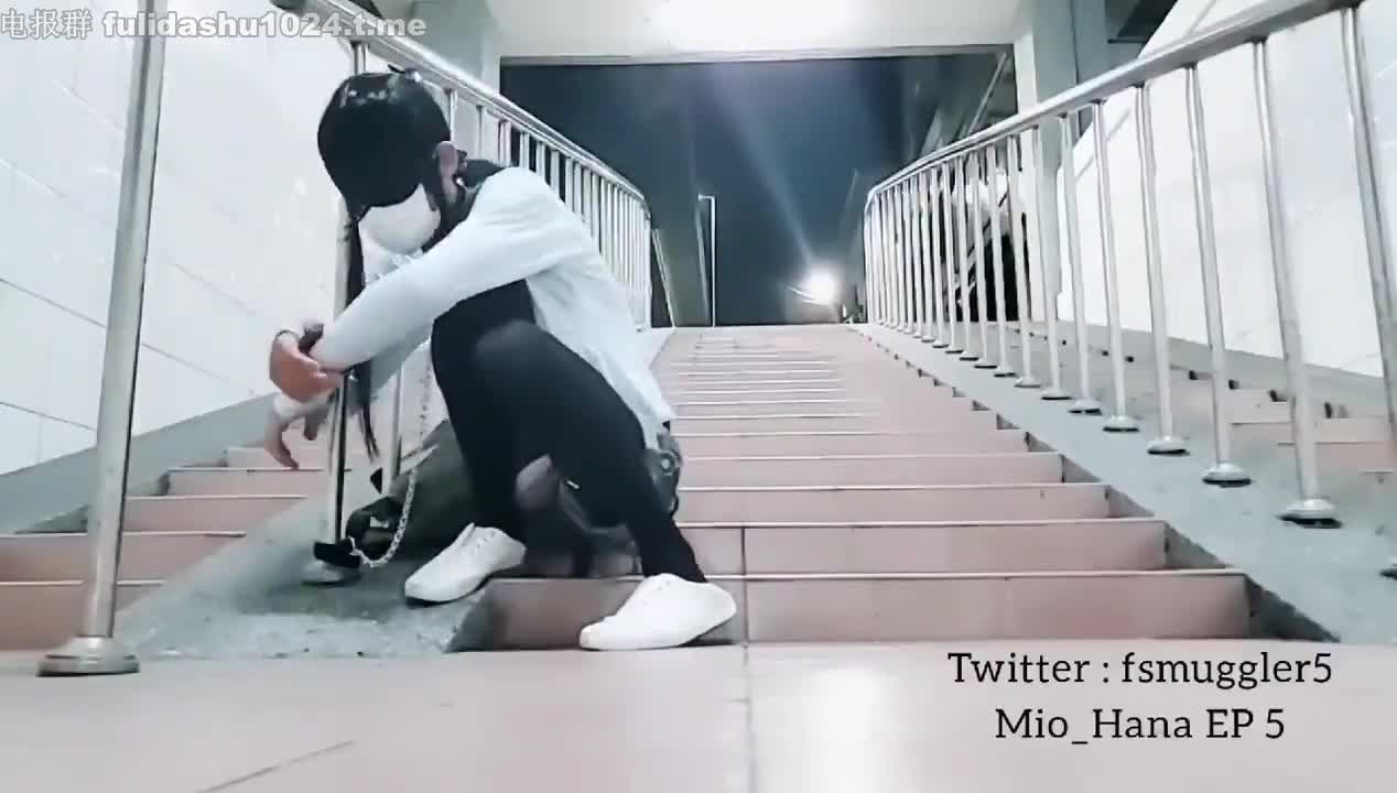 #Mio_Hana | #推特 #JK #fsmuggler5 #喷水户外露出自慰—————————「中文包及搜索引擎」  「吃瓜找片涩涩群」