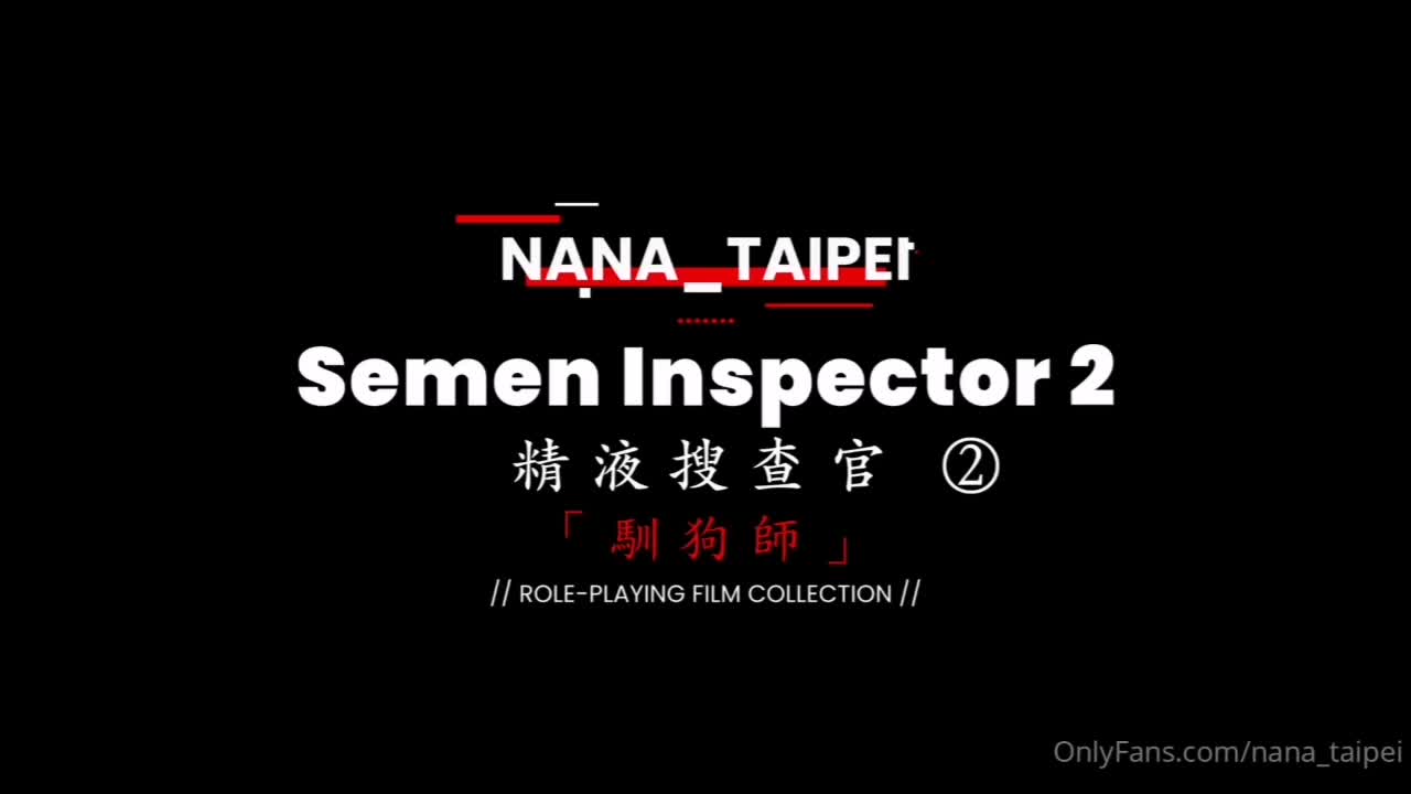 #nana_taipei #台北娜娜 #cosplay #女警 #黑丝 #高跟鞋 #调教 精液搜查官2-驯狗师--作为一个讨厌男人却不得已去做精液收集工作的傲娇女人