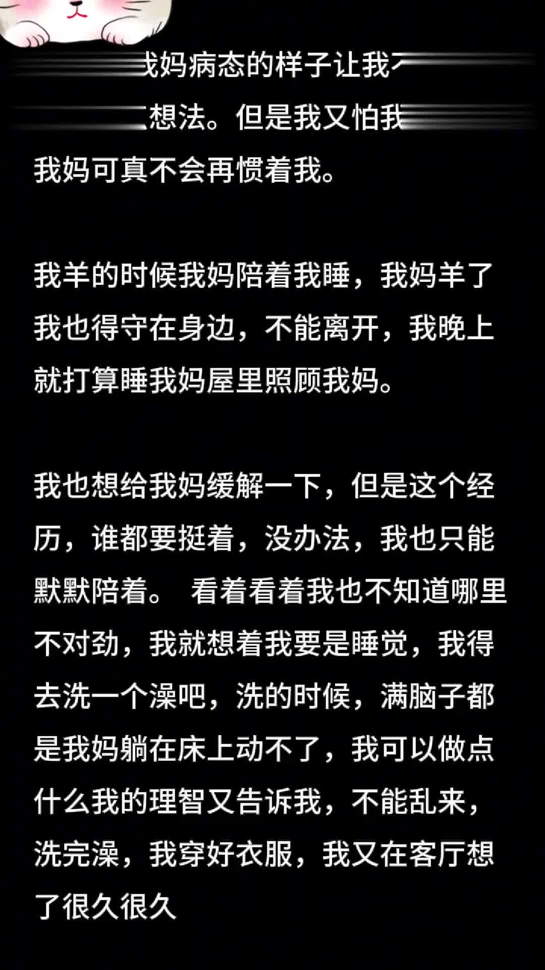 #乱伦 #海角 #母子 母子乱伦 妈妈发高烧 还忍不住做爱 也是人才