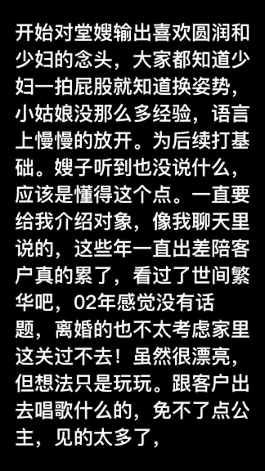 #乱伦 #偷拍自拍 #反差婊 #第一视角 #业余真实偷情实录闷骚堂嫂找我打王者带她上分这是在勾引我一步步试探冒死偷拍堂嫂洗澡终于得手艹的直叫老公救命