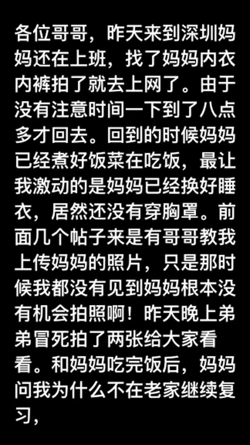 #乱伦 #熟女 #反差婊 #第一视角 #业余真实寒假操妈妈计划真实记录高三男孩恋母故事我回家了我再次回到出生的地方