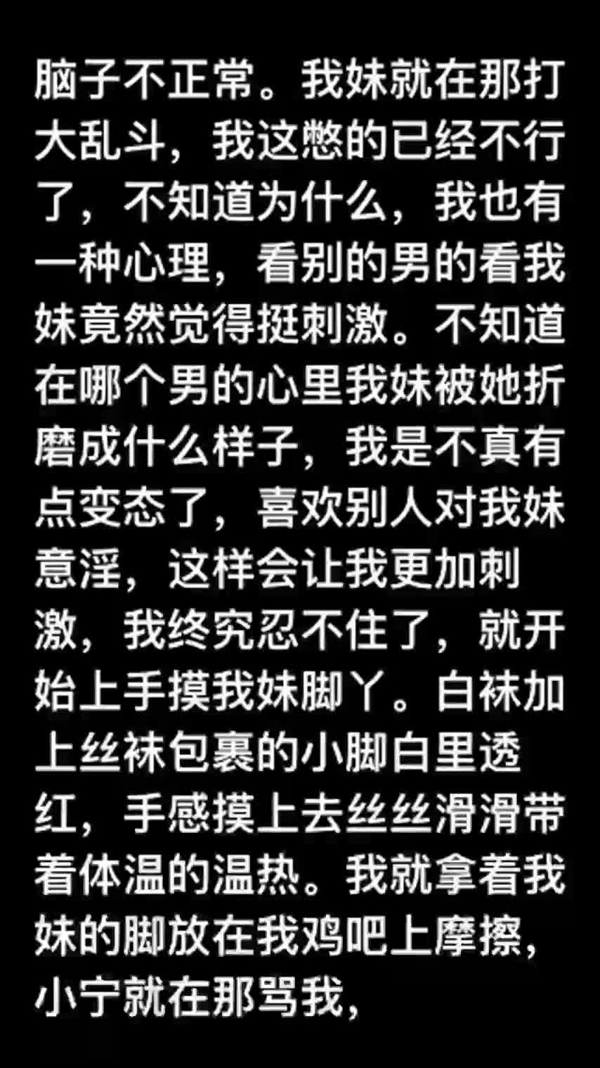 #乱伦 #内射 #口交 #反差婊 #第一视角想睡我妹小宁带妹妹出去旅游软磨硬泡要了妹妹一次妹妹欲拒还迎的样子真让我痴迷喜欢抓着白袜脚内射