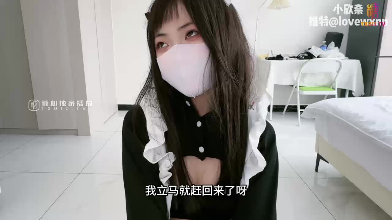 #小欣奈 #lovewxnn 推特COS福利姬，极品美乳长腿糖心版33部