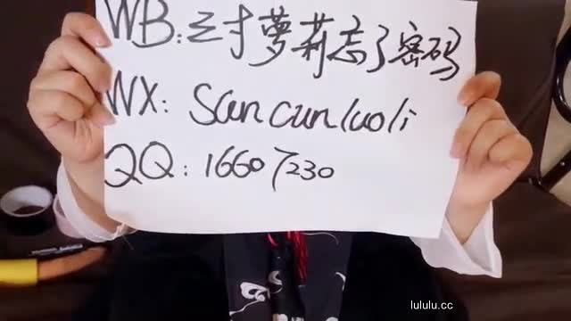三寸萝莉 完结