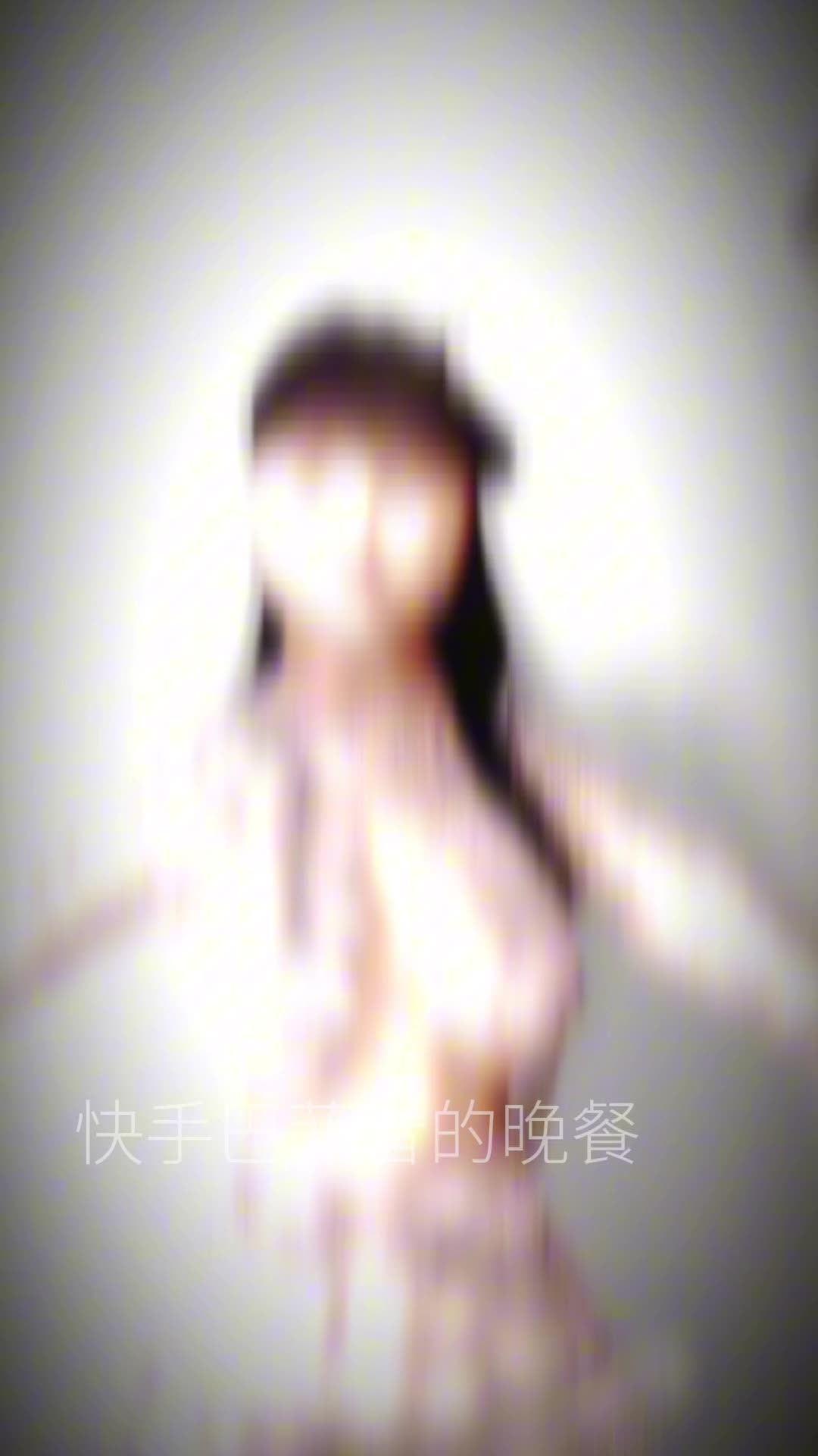 #快手  #穿云音 #巴菲音的晚餐  #福利姬 #巨乳 #抖奶@biefeng55