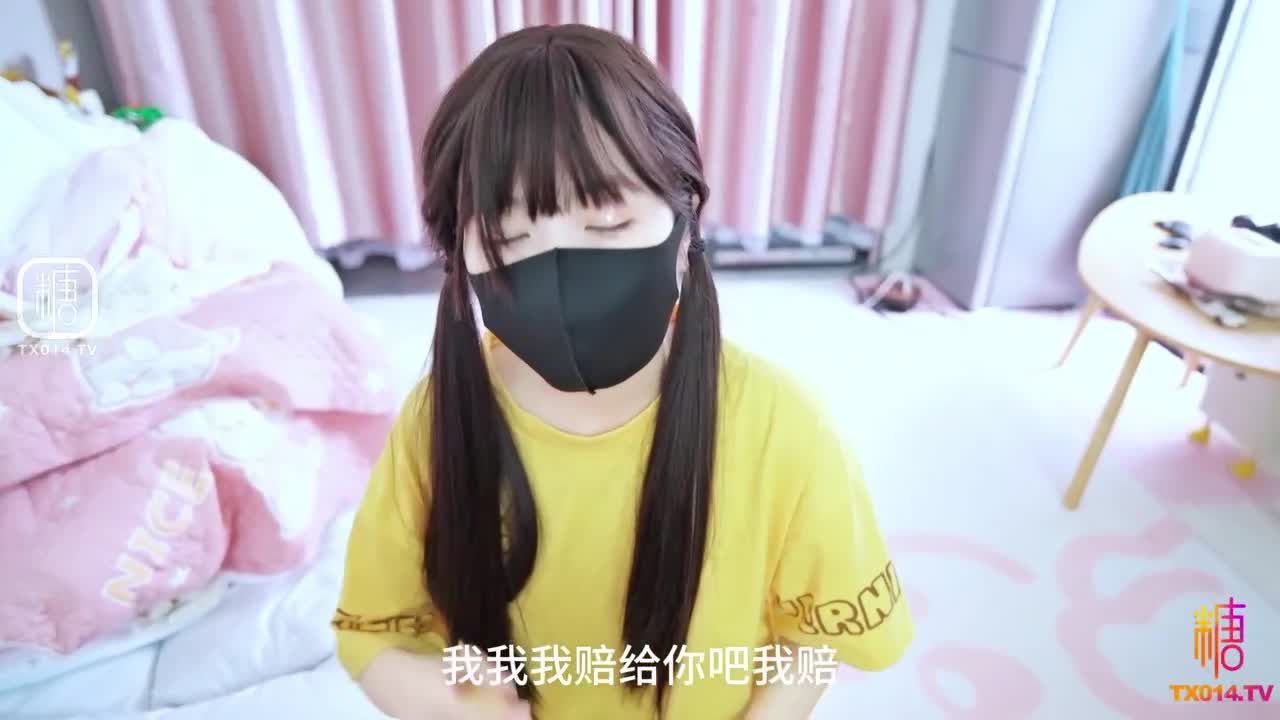 #懒懒猪 #糖心vlog #白虎 #剧情 #口交 #渔网外卖少女的赔偿服务
