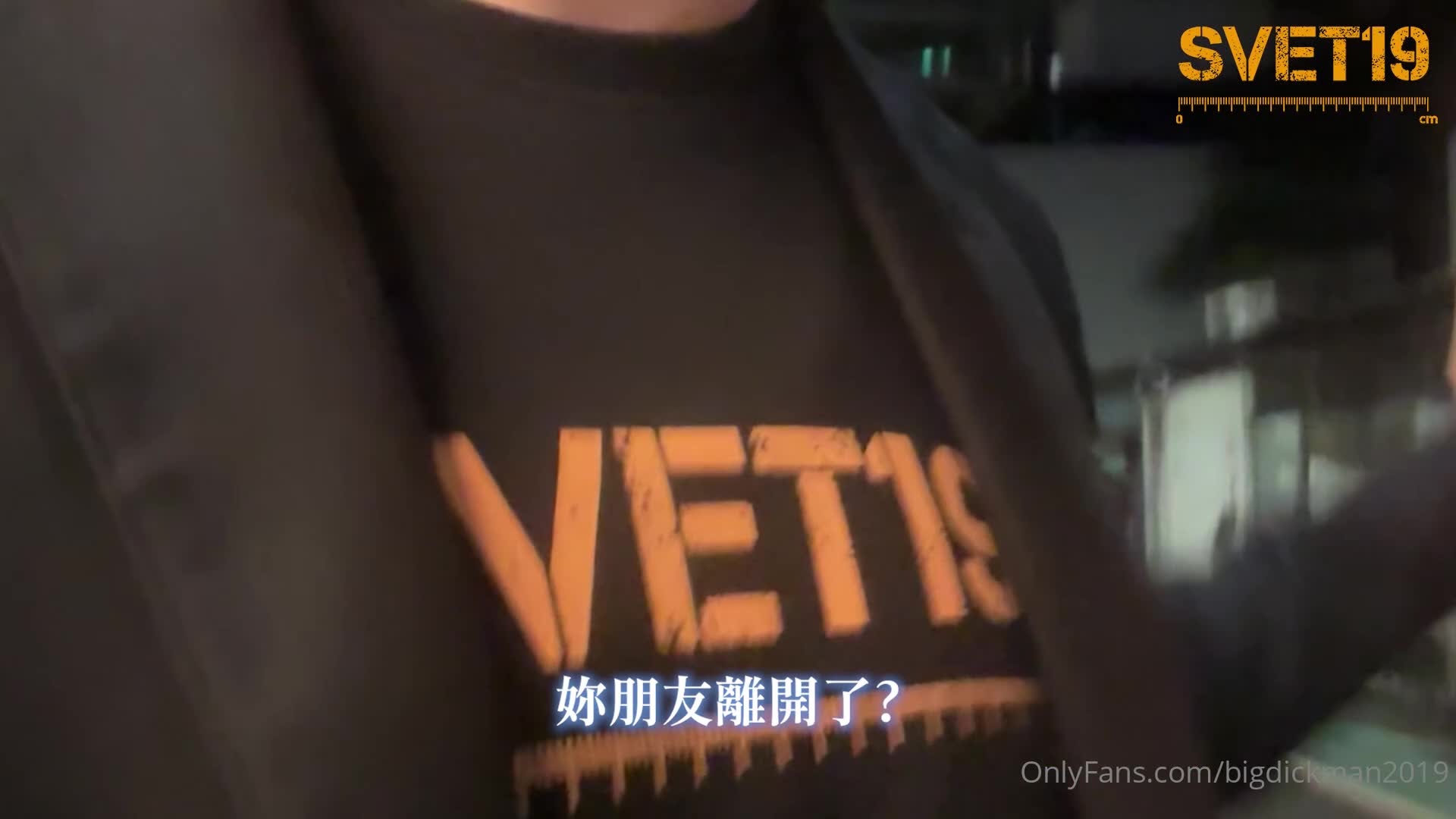 #推特 #台湾 #svet19 #bigdickman2019 svet19质量超高的台湾大神，操的非常爽 合集41v 57g 14