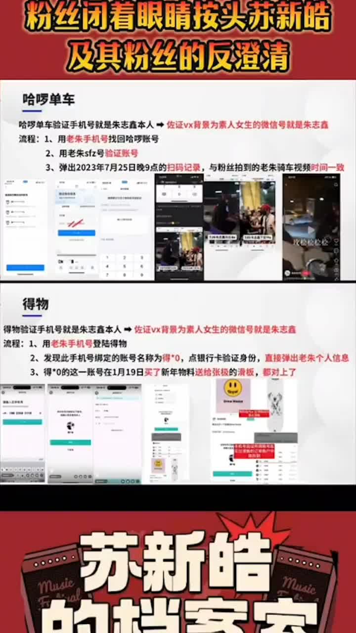 #偷拍自拍 #探花 #素人 #业余真实 #热点事件朱志鑫塌方实锤爱豆变身人肉打桩机疯狂爆干福利姬美女视频曝光