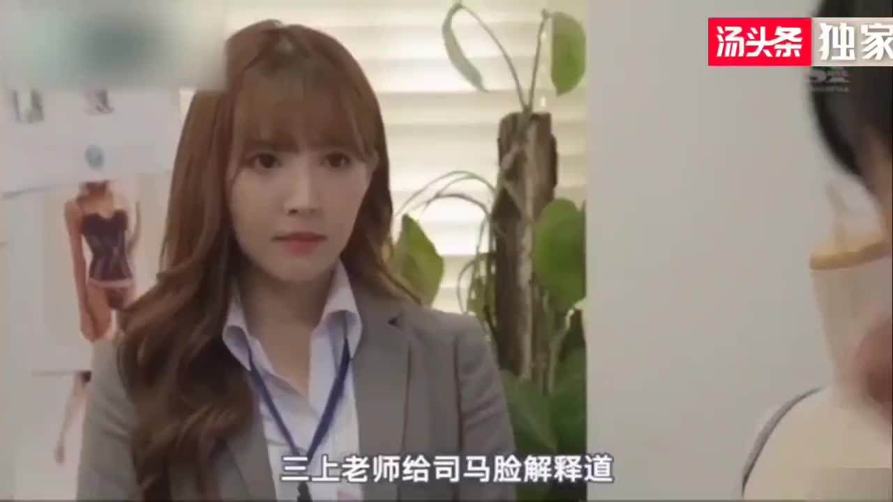3】av解说】对手全员变态！内衣设计师三上悠亚的职场坎坷路