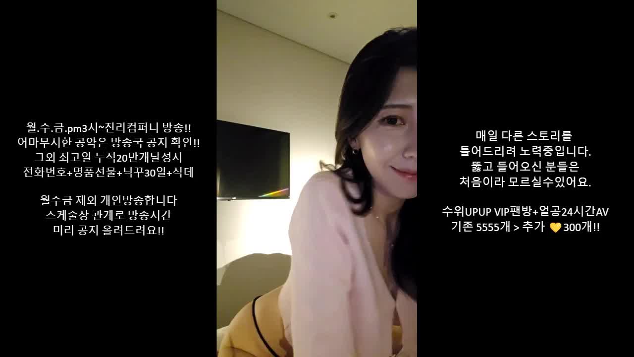 #韩国BJ #韩国女主播 #pandatv #dkdlfjqm758 20240512粉丝房