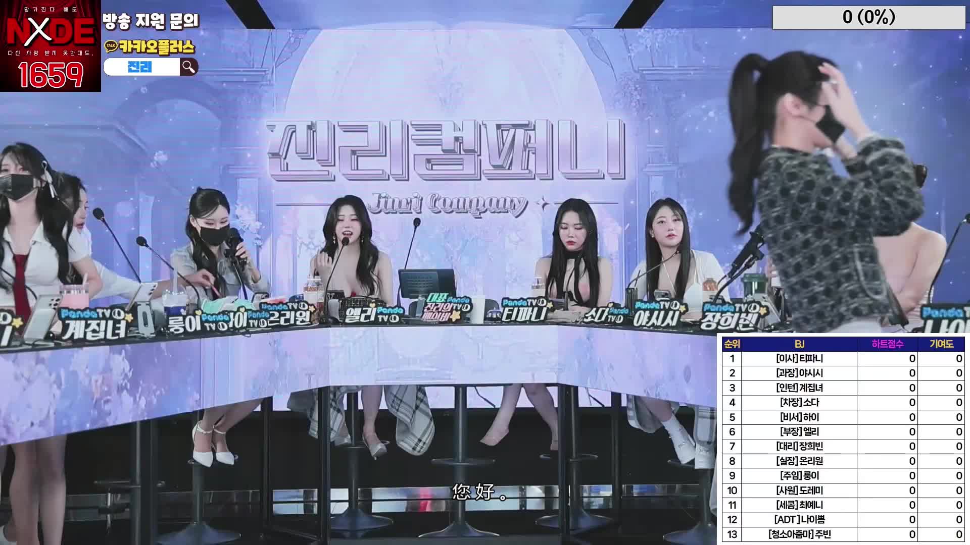 #韩国BJ #韩国女主播 #pandatv #Jinricp #第二季 #Jinricp字幕版 #字幕版 Jinricp 20240513韩国BJ 裸舞巅峰 金日公司 无剪辑完整版 Part 1 顺序播放 全部整合临时网盘 放在最后一段视频评论区如果喜欢，可以点赞反馈支持下