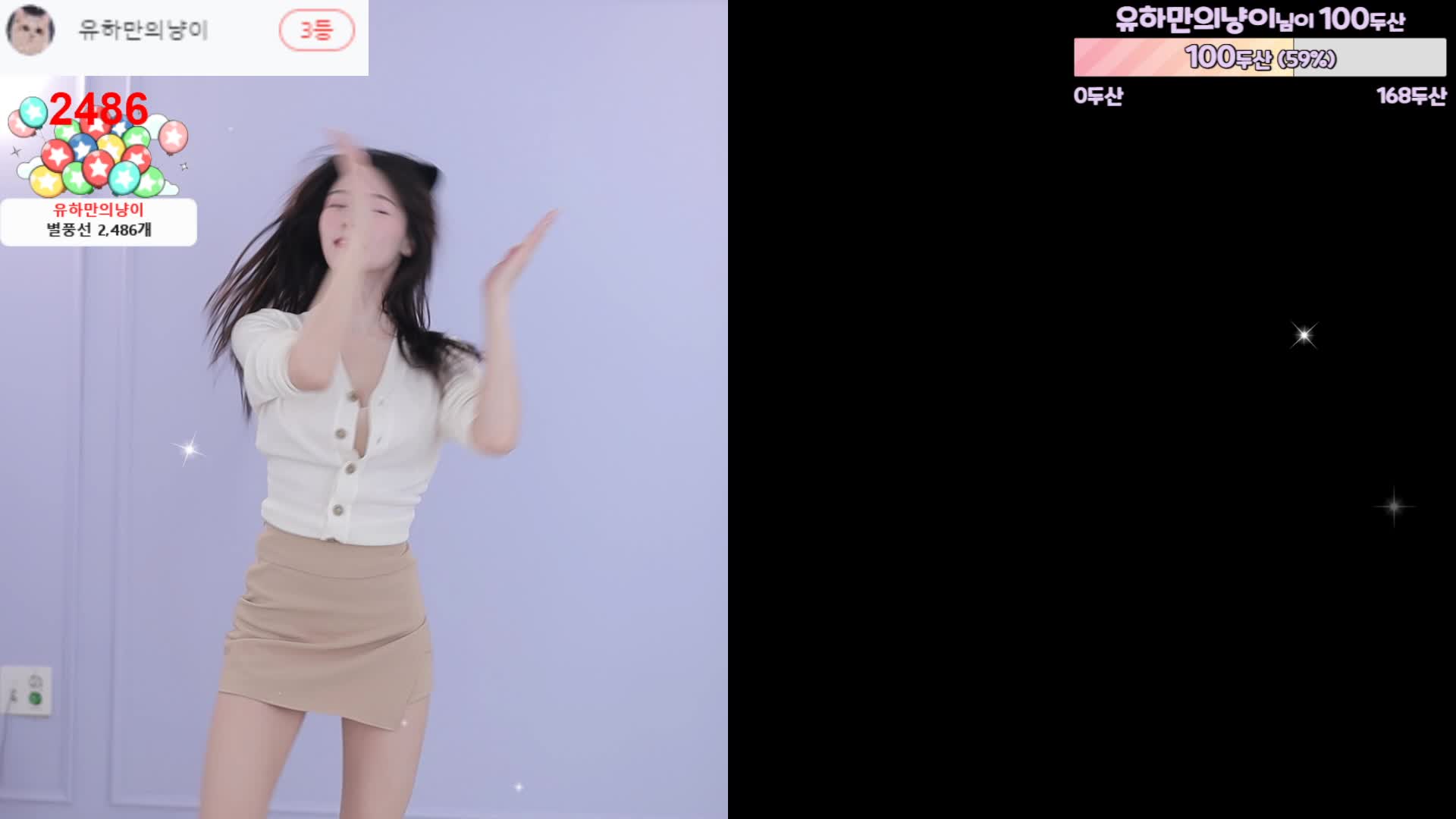 #韩国BJ #韩国女主播 #afreecatv #한유하韩雨 20240504