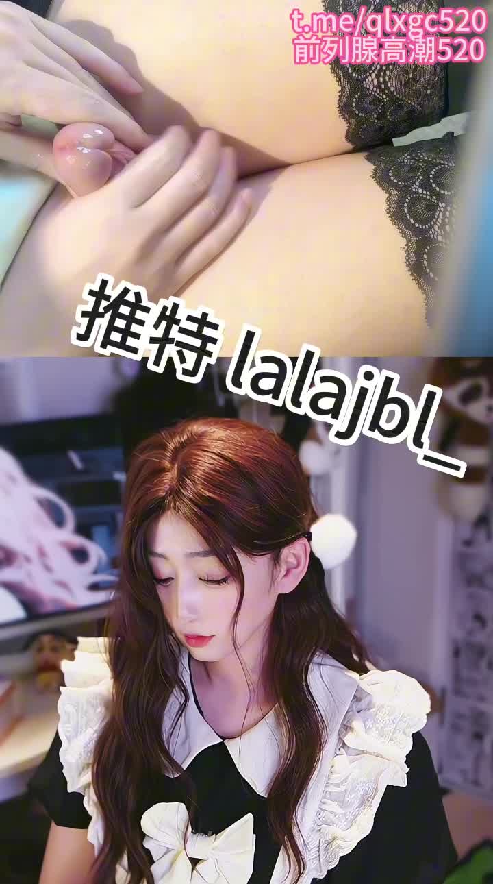 #伪娘 #人妖 #ts #男娘 #辣辣姜不辣上面的是付费内容