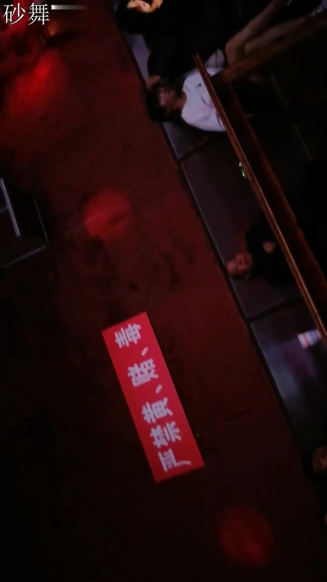 《昆明砂舞》合集1到舞厅还有什么不好意思的 直接开摸开干#昆明  #砂砂舞