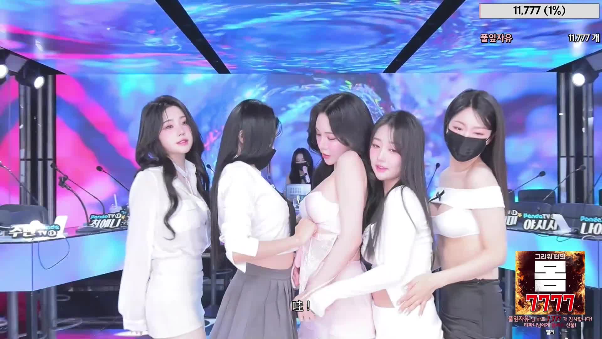 #韩国BJ #韩国女主播 #pandatv #Jinricp #第二季 #Jinricp中文字幕版 #진리컴퍼 20240527韩国BJ 裸舞巅峰 金日公司 无剪辑完整版 Part 1 顺序播放 全部整合临时网盘 放在最后一段视频评论区如果喜欢，可以多多点赞反馈支持下