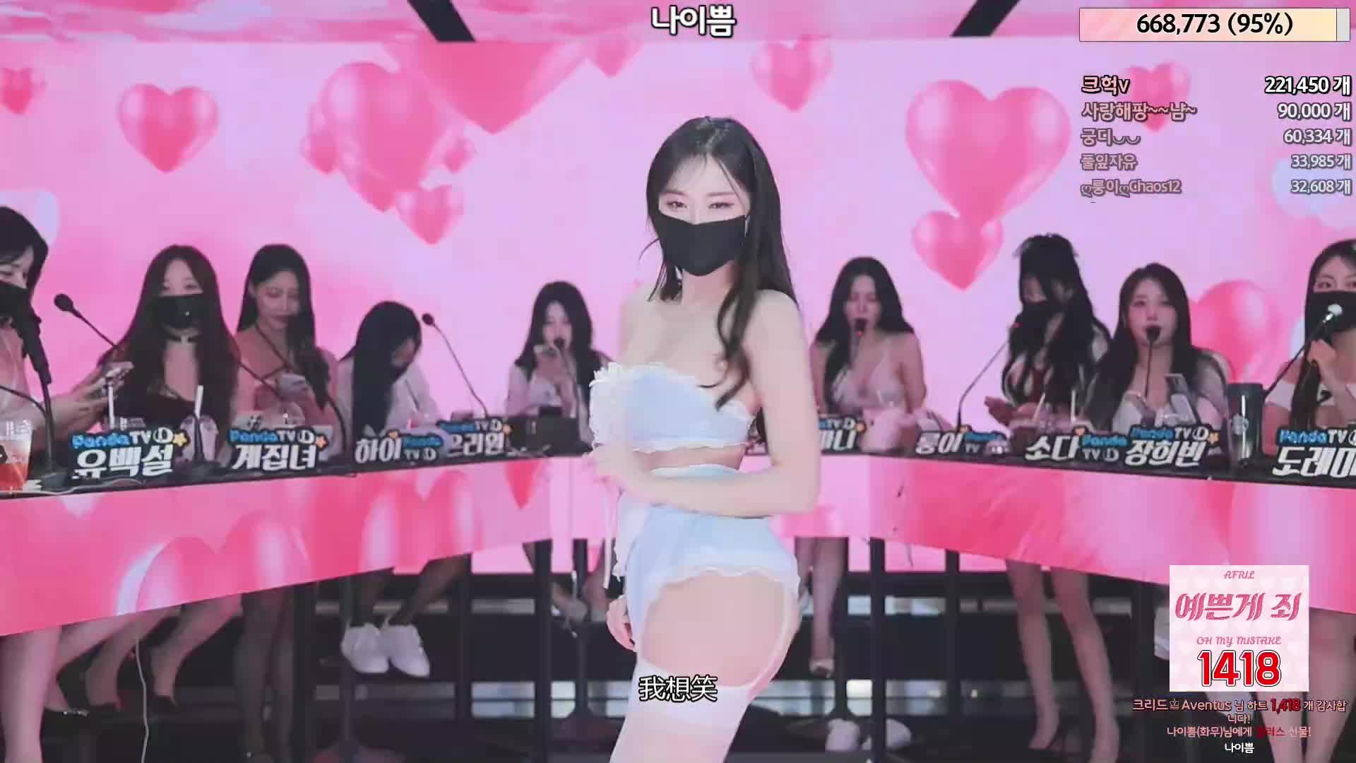 #韩国BJ #韩国女主播 #pandatv #Jinricp #第二季 #Jinricp中文字幕版 #진리컴퍼 20240527韩国BJ 裸舞巅峰 金日公司 无剪辑完整版 Part3